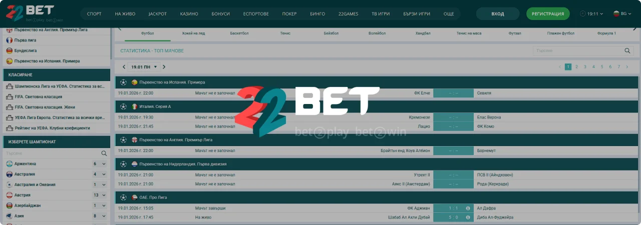 22Bet Високи Коефициенти При Залаганията 22Bet Високи Коефициенти При Залаганията